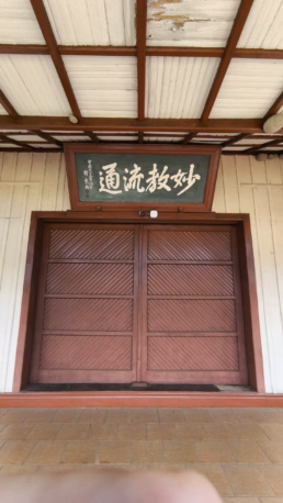 Templo Budista Shoshinji de Assaí